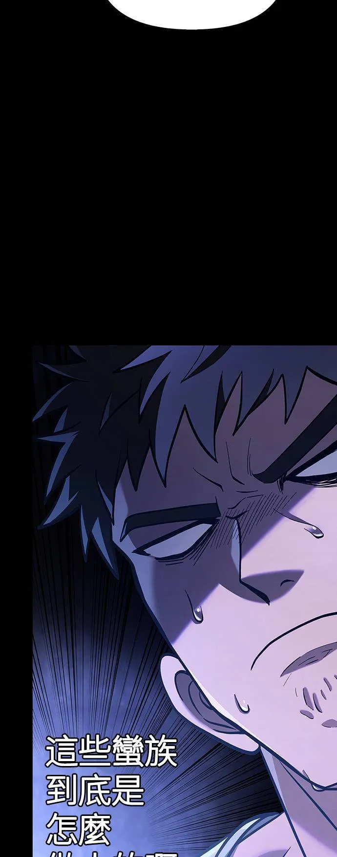 第7话 受伤的精灵 第24页
