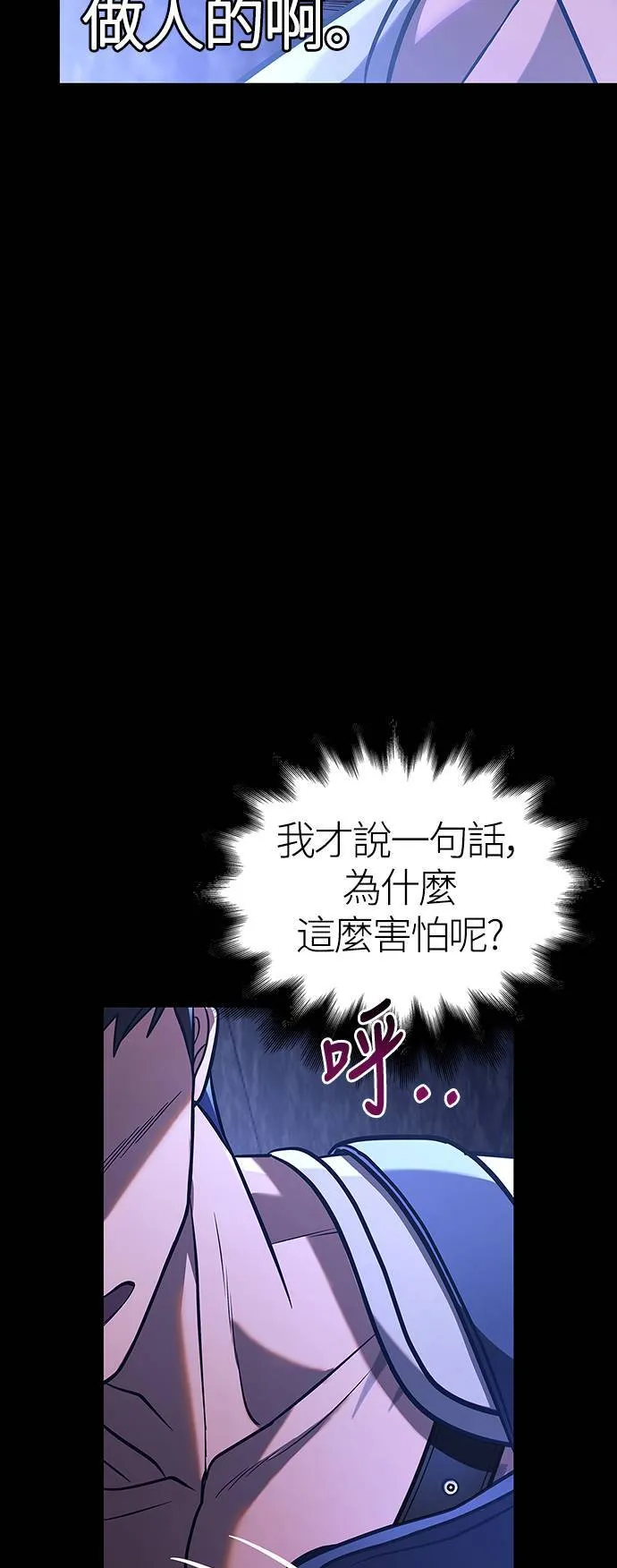 第7话 受伤的精灵 第25页
