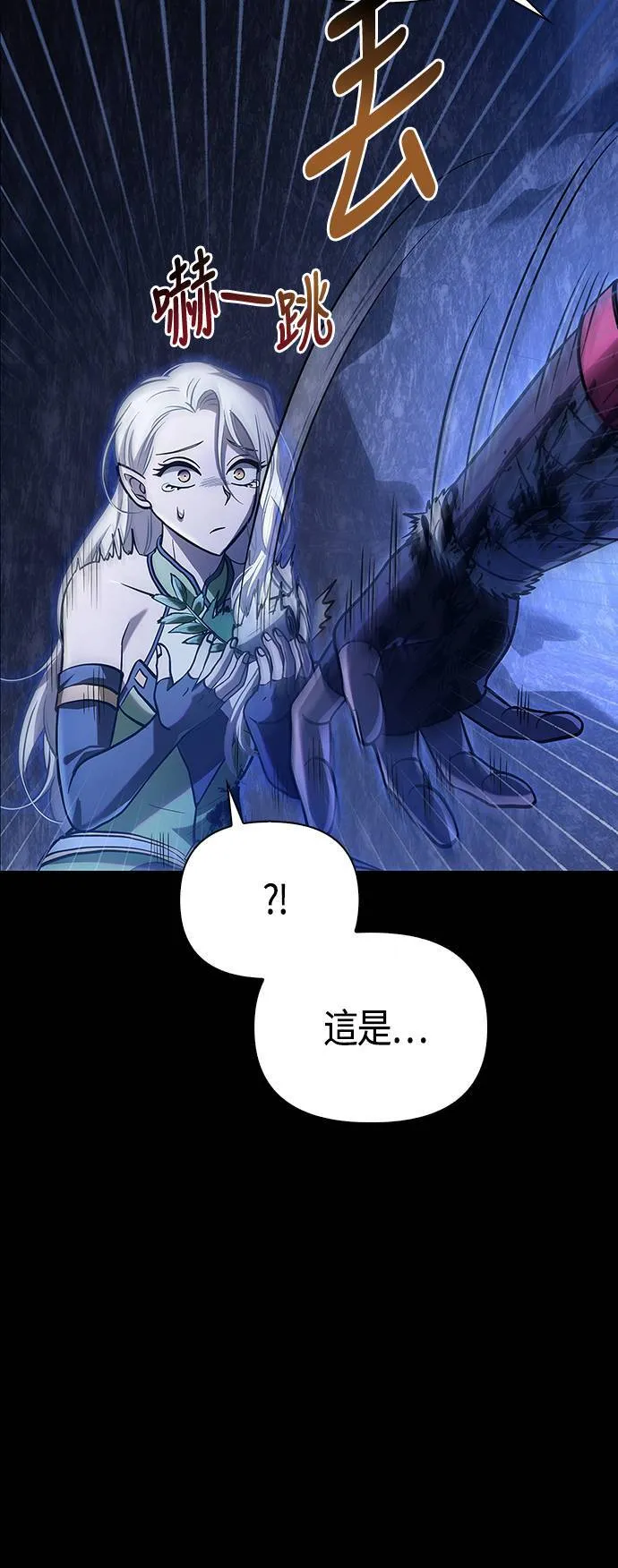 第7话 受伤的精灵 第27页