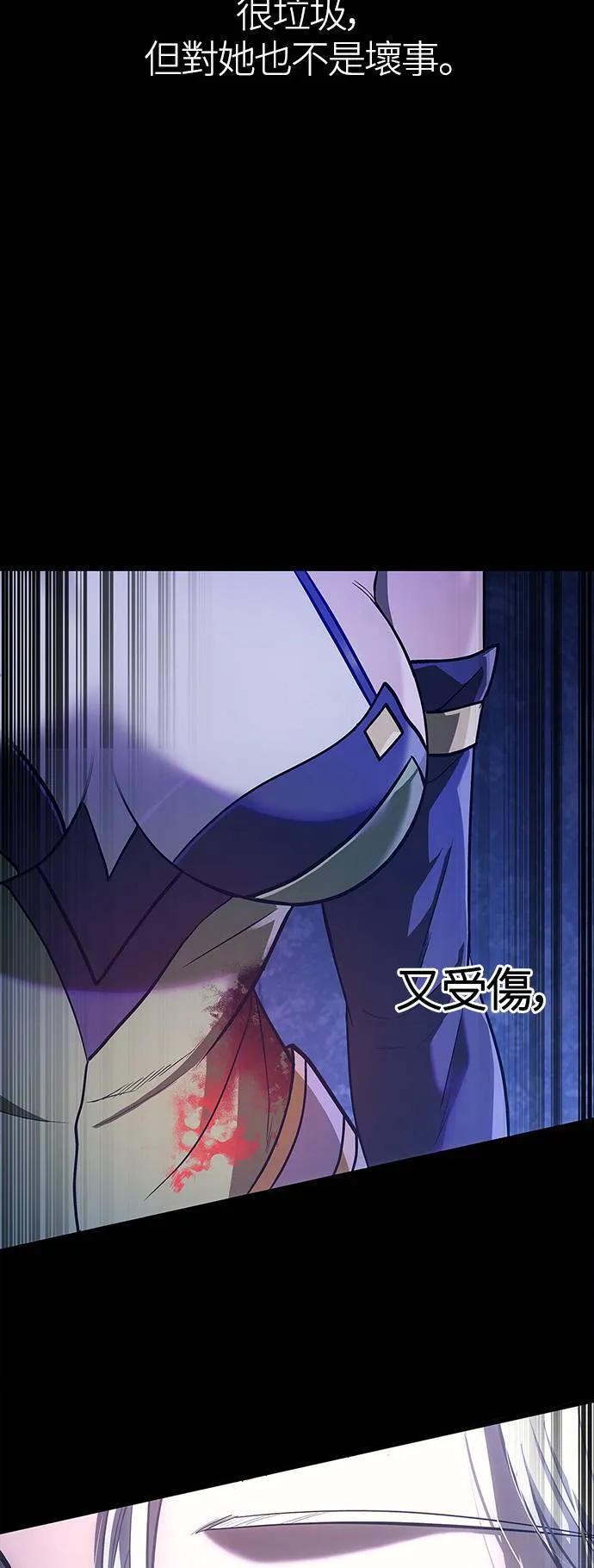 第7话 受伤的精灵 第33页