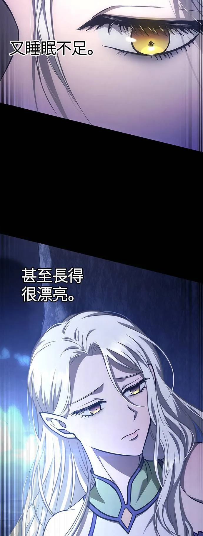 第7话 受伤的精灵 第34页