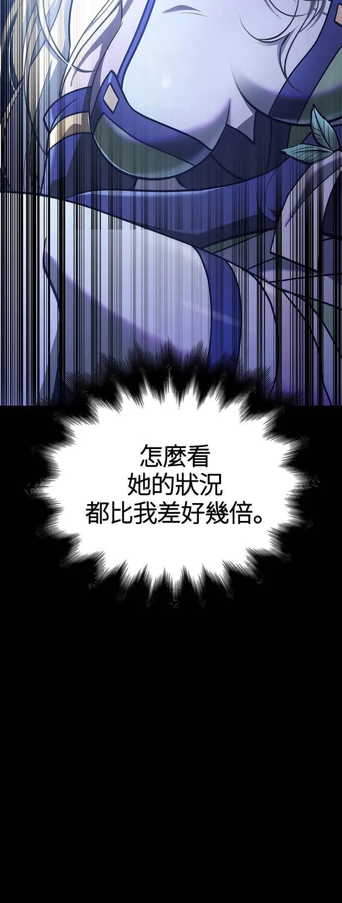 第7话 受伤的精灵 第35页