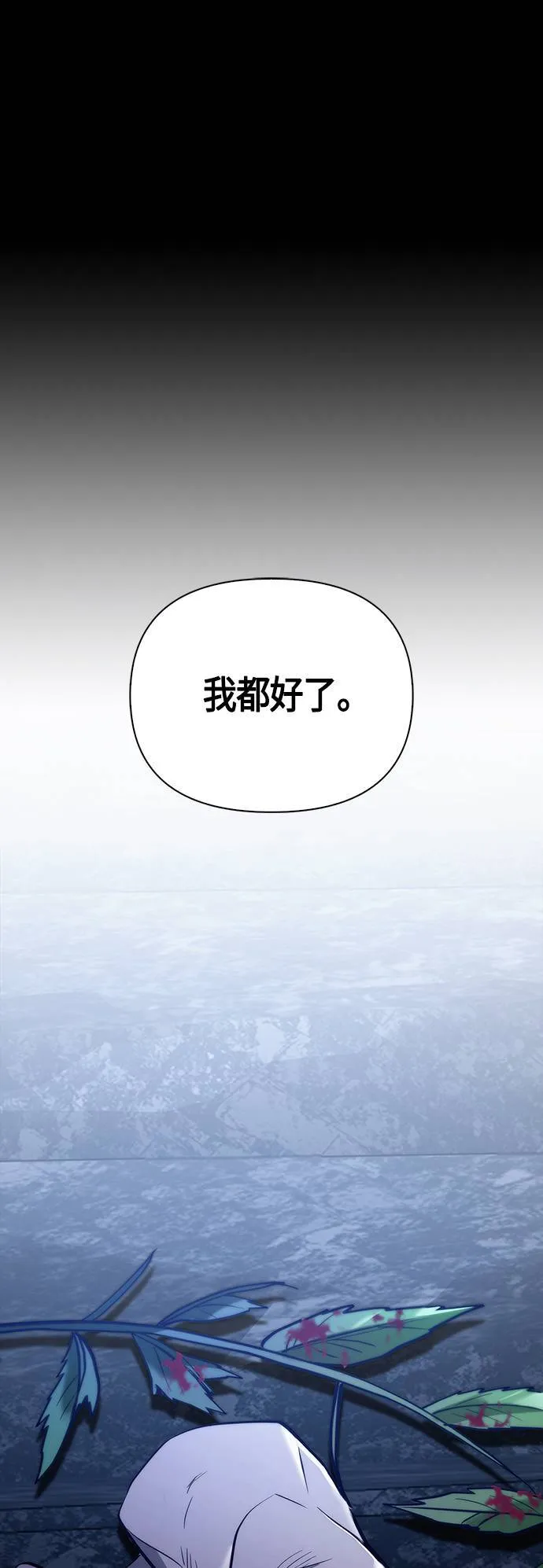 第7话 受伤的精灵 第36页