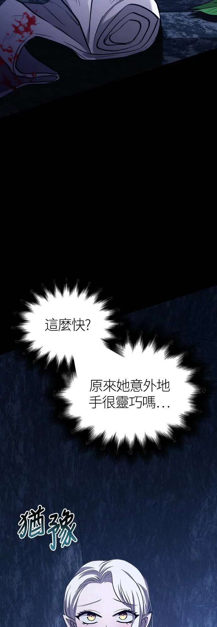 第7话 受伤的精灵 第37页