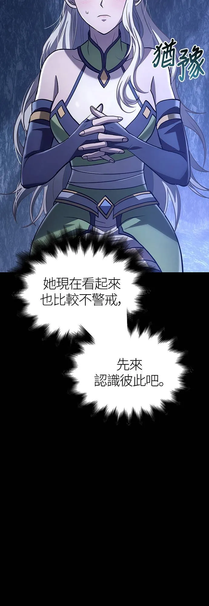 第7话 受伤的精灵 第38页