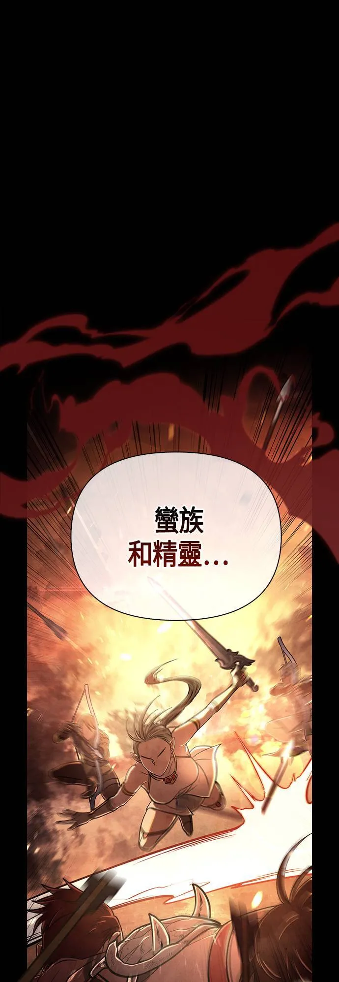 第7话 受伤的精灵 第42页