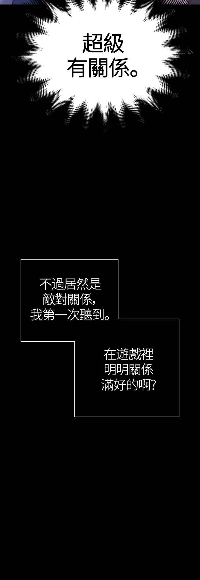 第7话 受伤的精灵 第45页