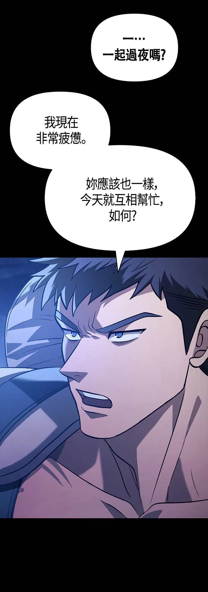 第7话 受伤的精灵 第51页
