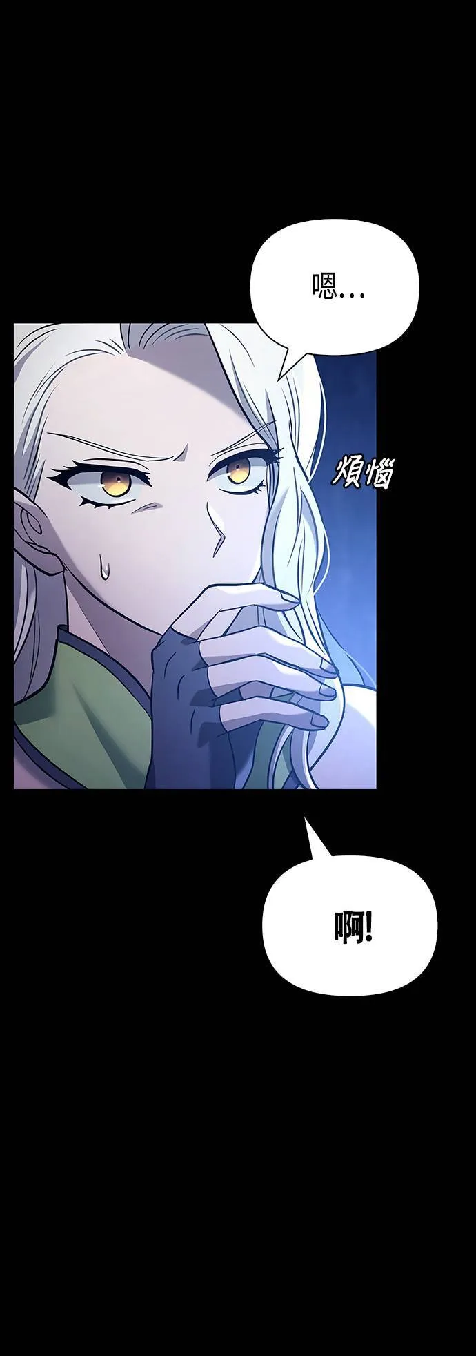 第7话 受伤的精灵 第52页