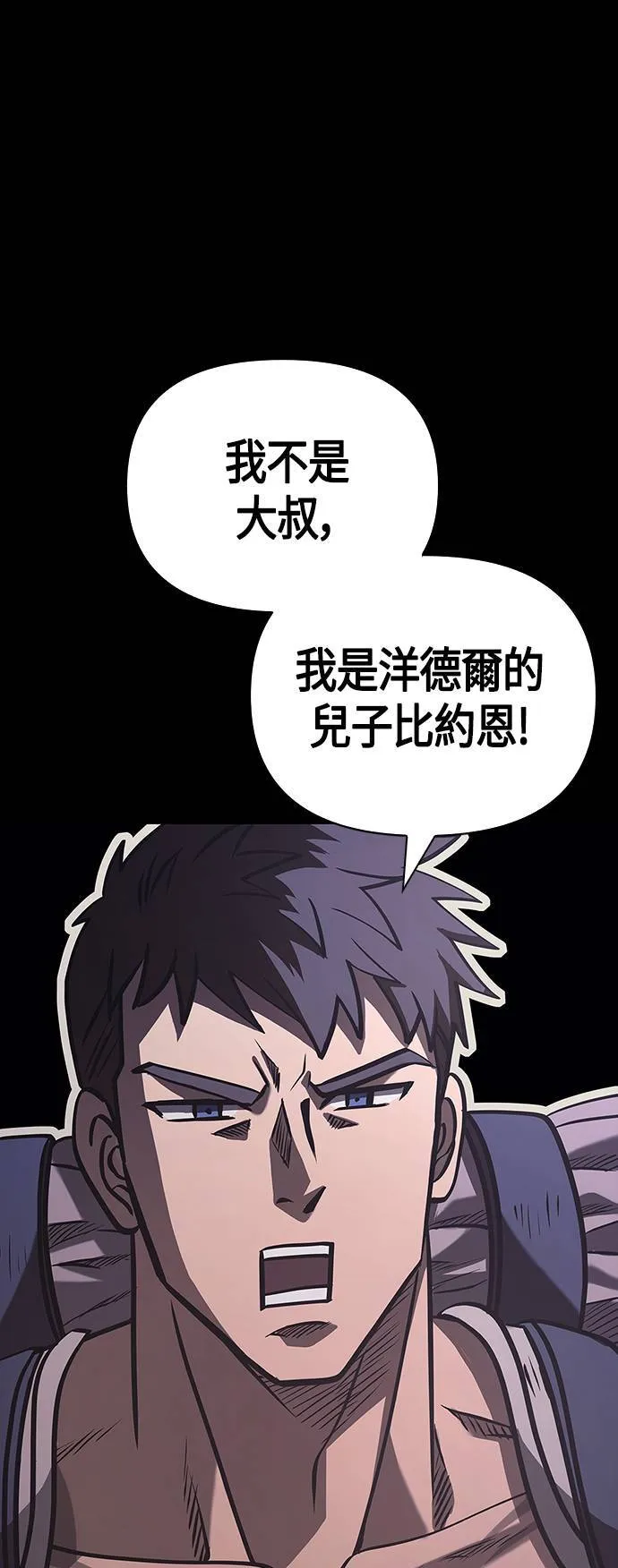 第7话 受伤的精灵 第57页
