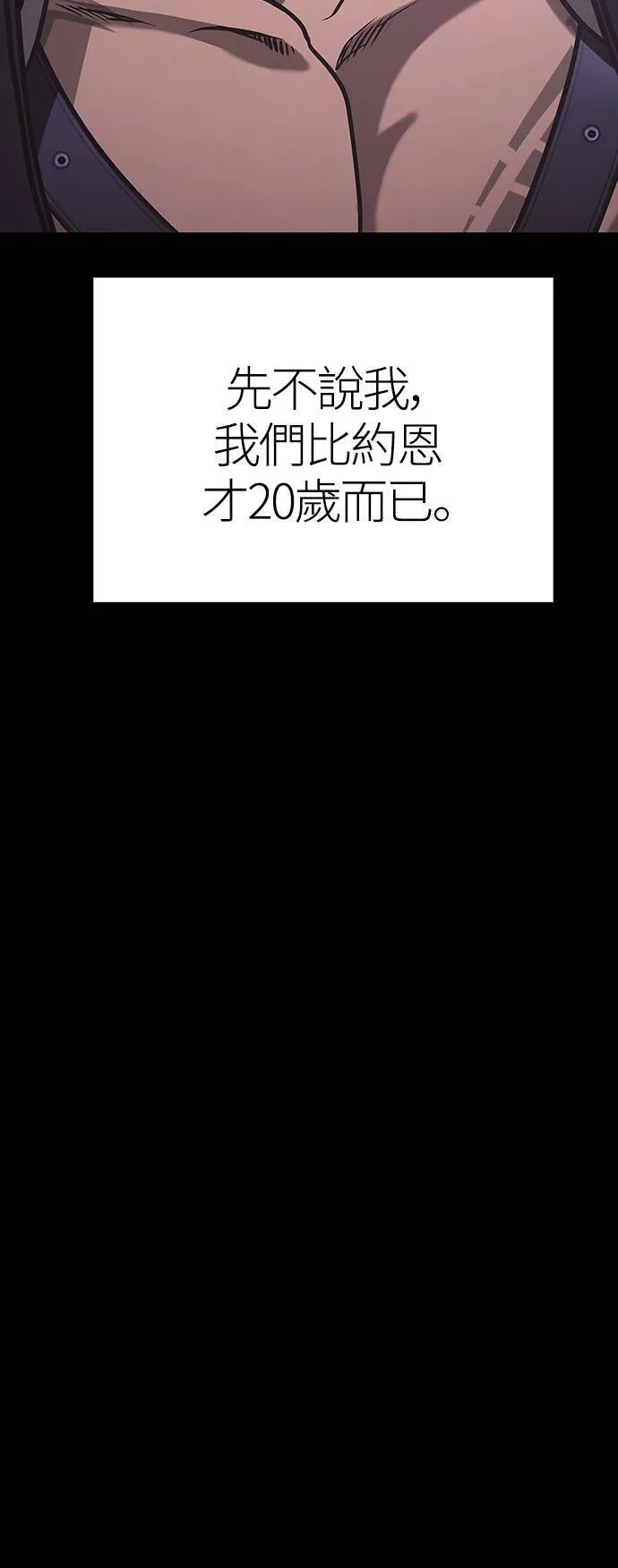 第7话 受伤的精灵 第58页