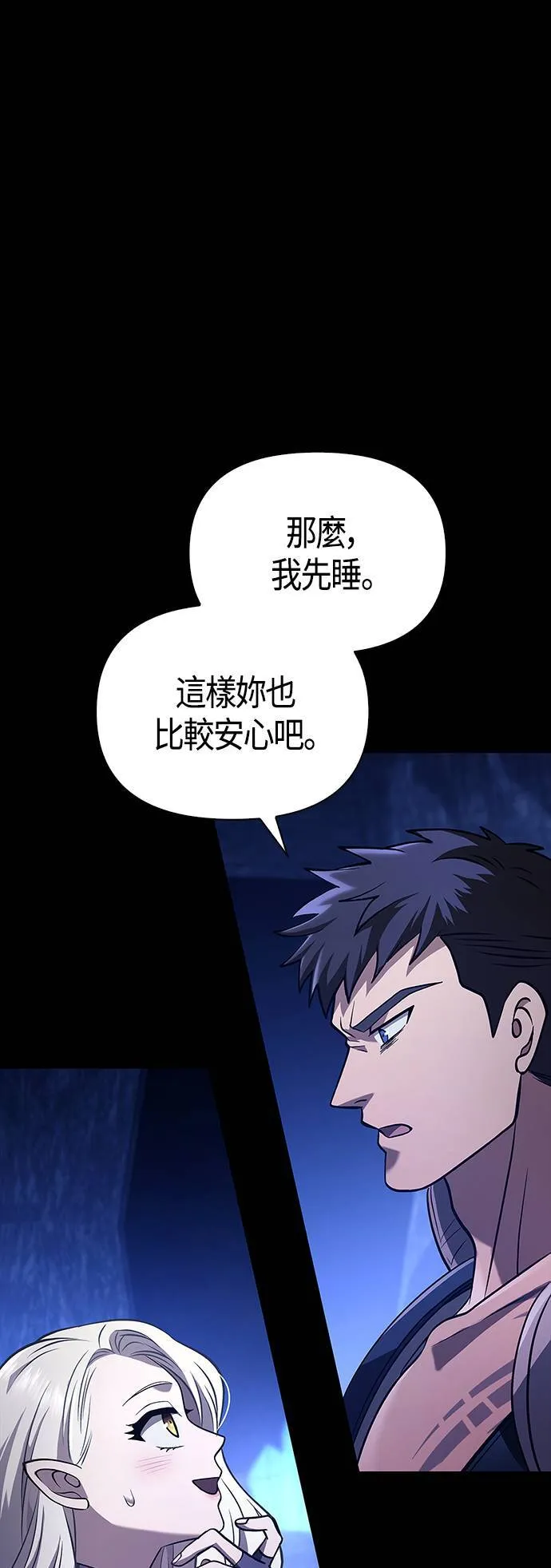 第7话 受伤的精灵 第62页