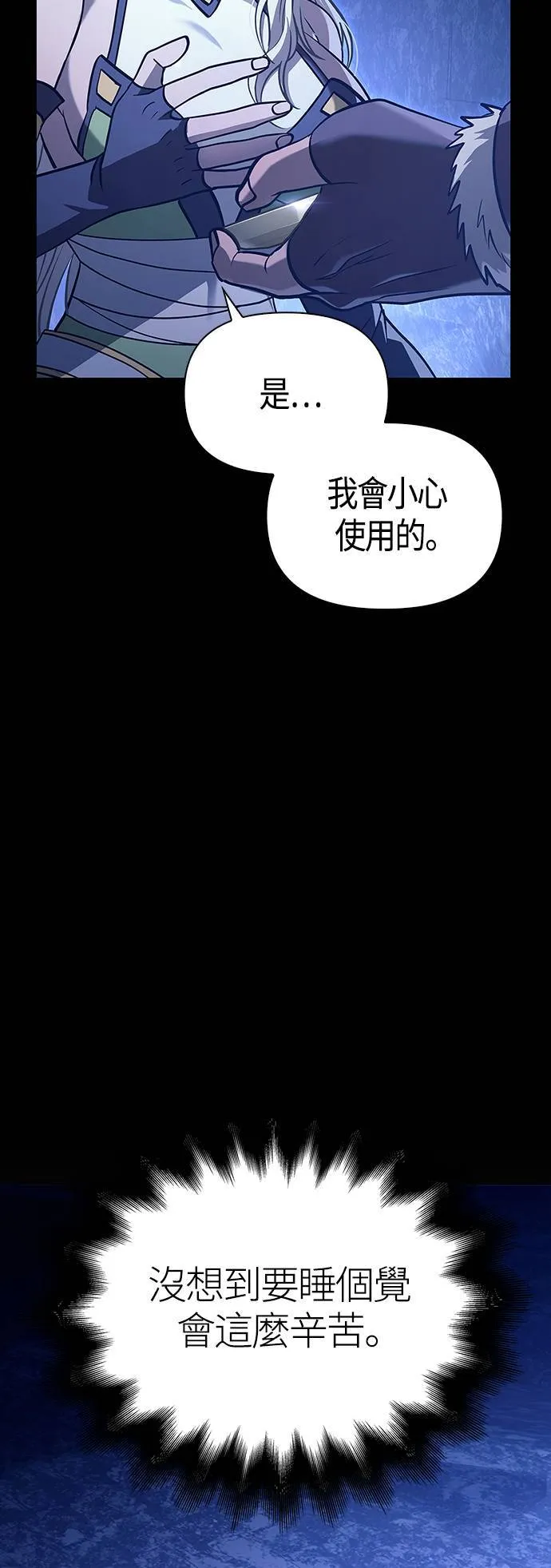 第7话 受伤的精灵 第64页