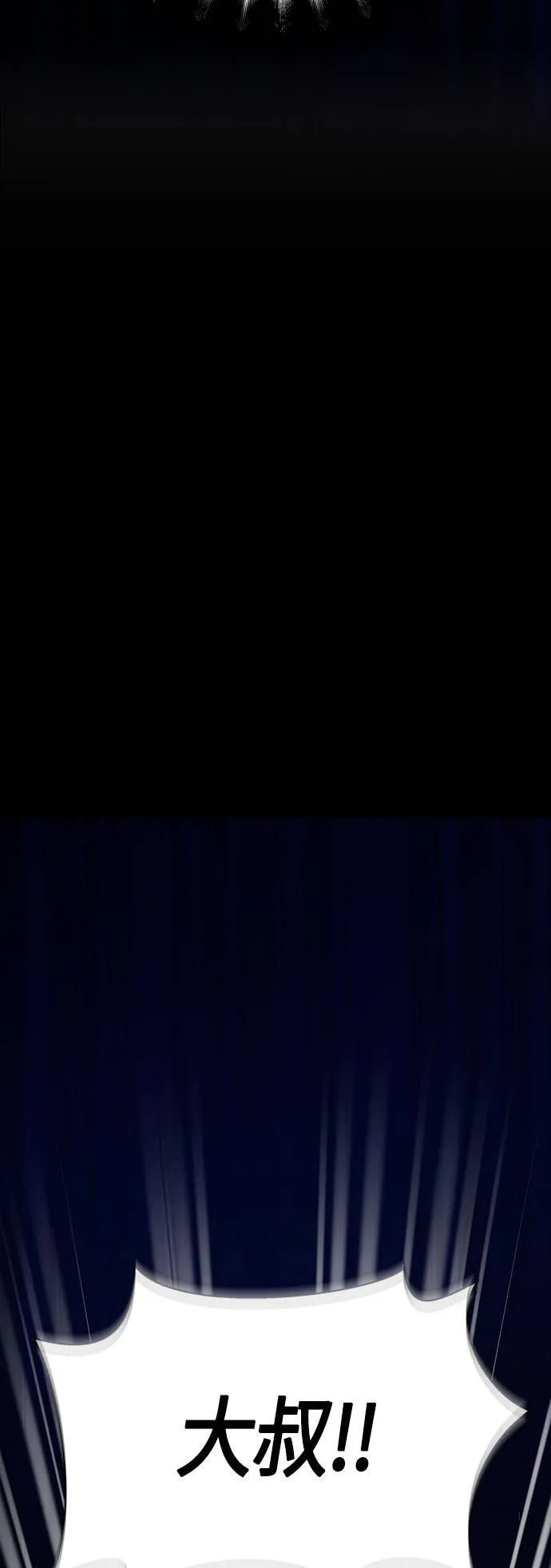 第7话 受伤的精灵 第66页