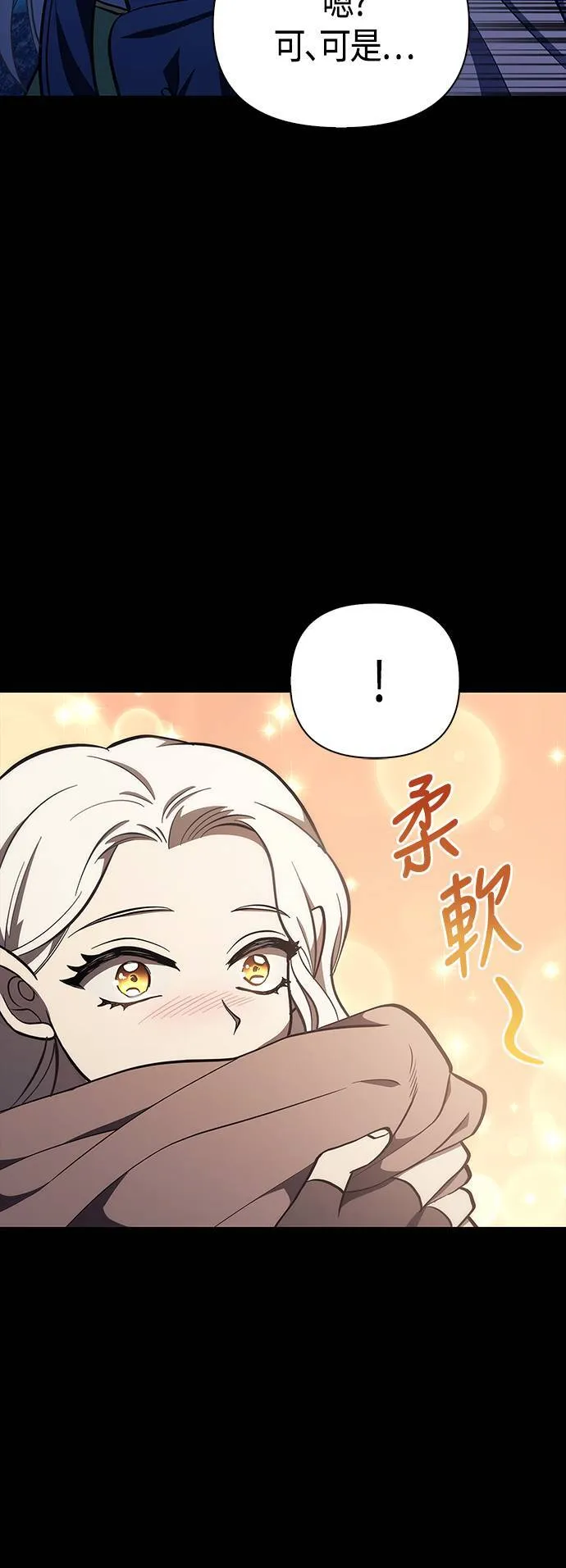 第7话 受伤的精灵 第71页