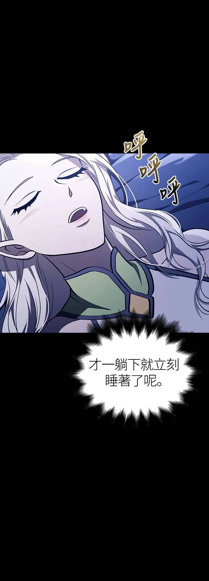 第7话 受伤的精灵 第73页