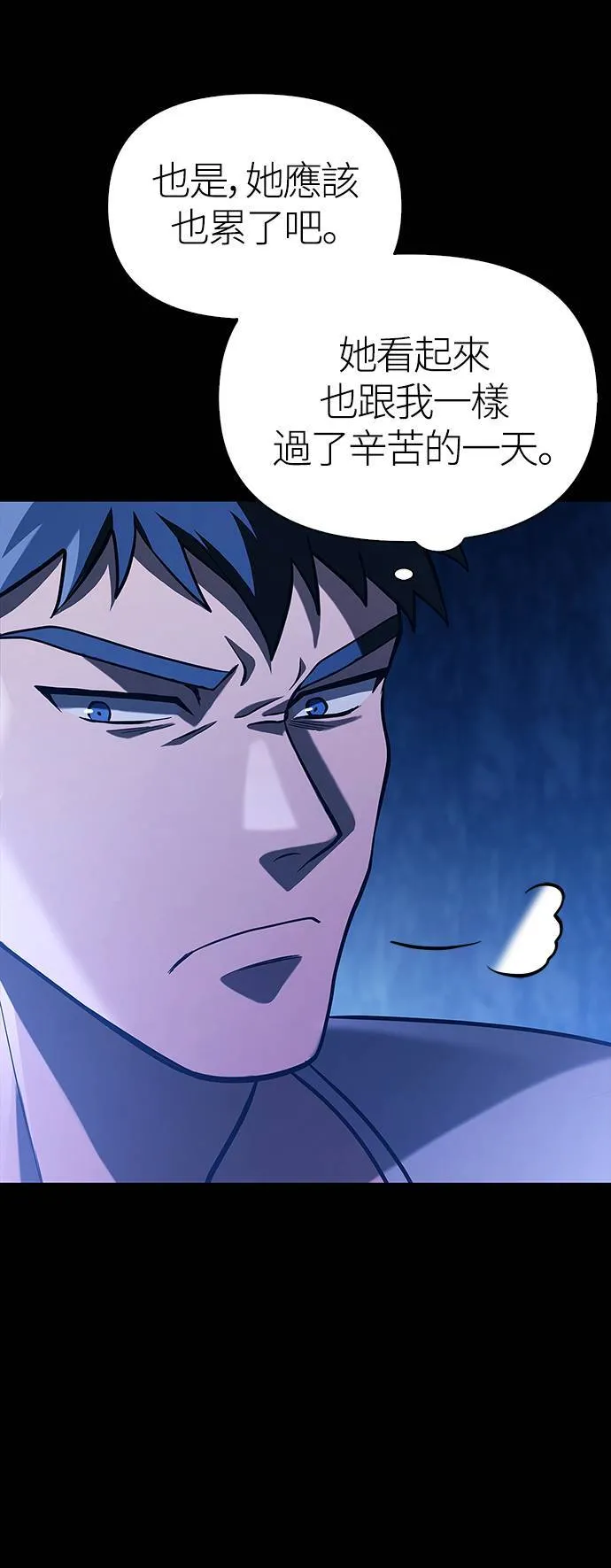 第7话 受伤的精灵 第74页