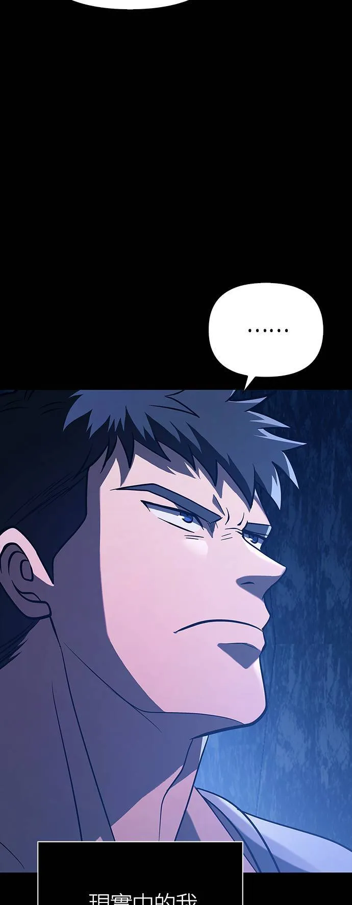 第7话 受伤的精灵 第76页