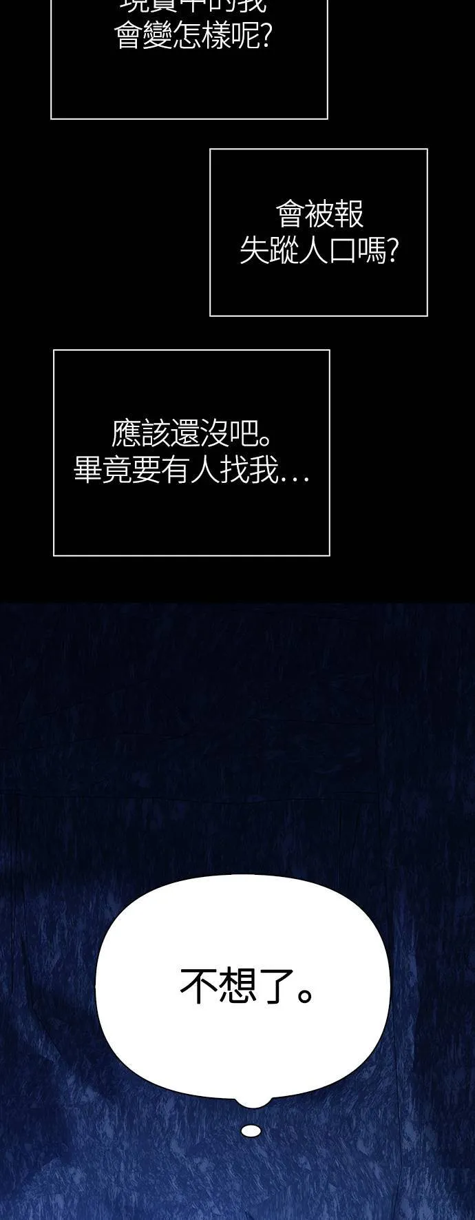 第7话 受伤的精灵 第77页