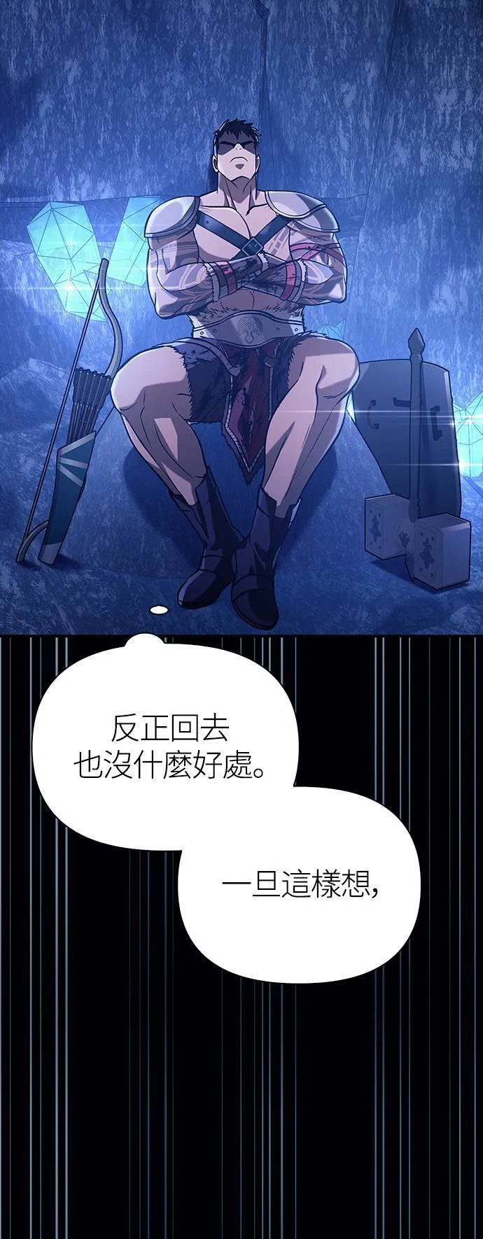 第7话 受伤的精灵 第78页