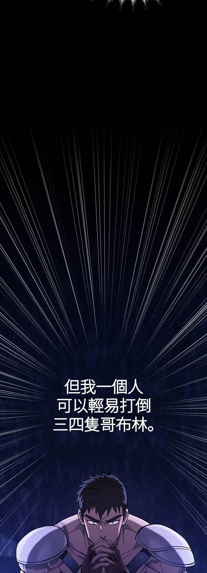 第7话 受伤的精灵 第85页