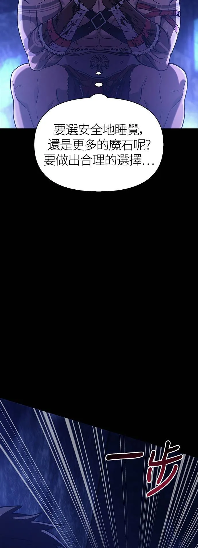 第7话 受伤的精灵 第86页