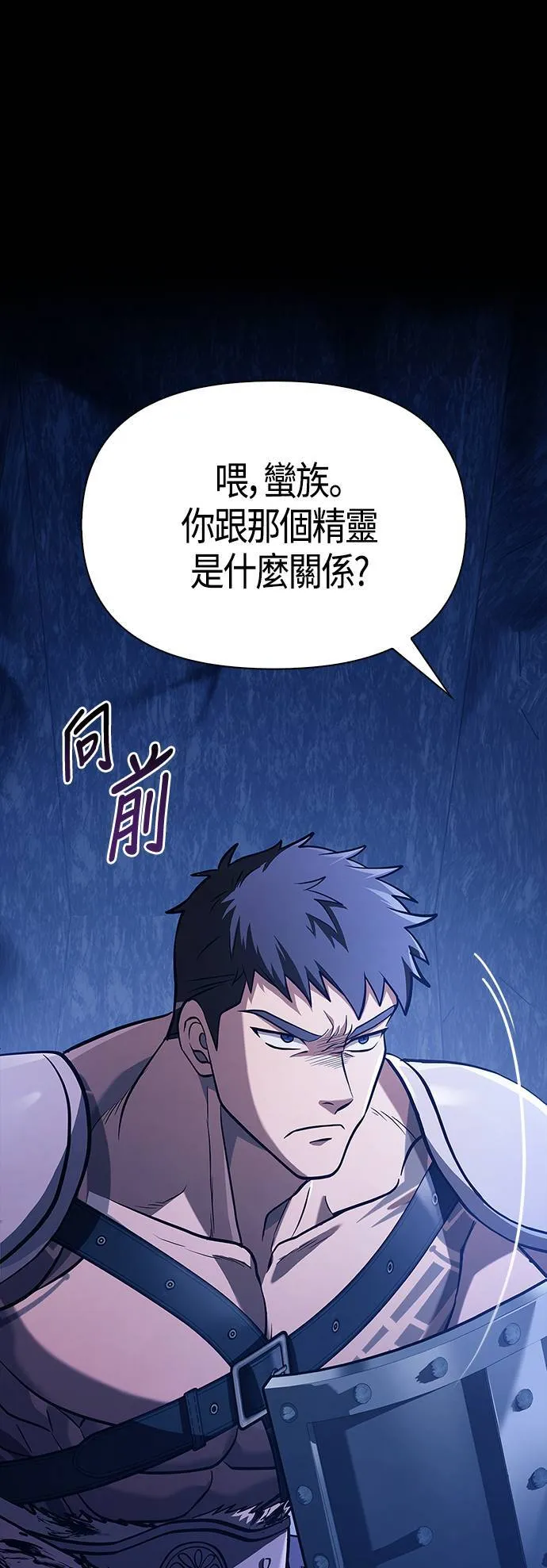 第7话 受伤的精灵 第89页
