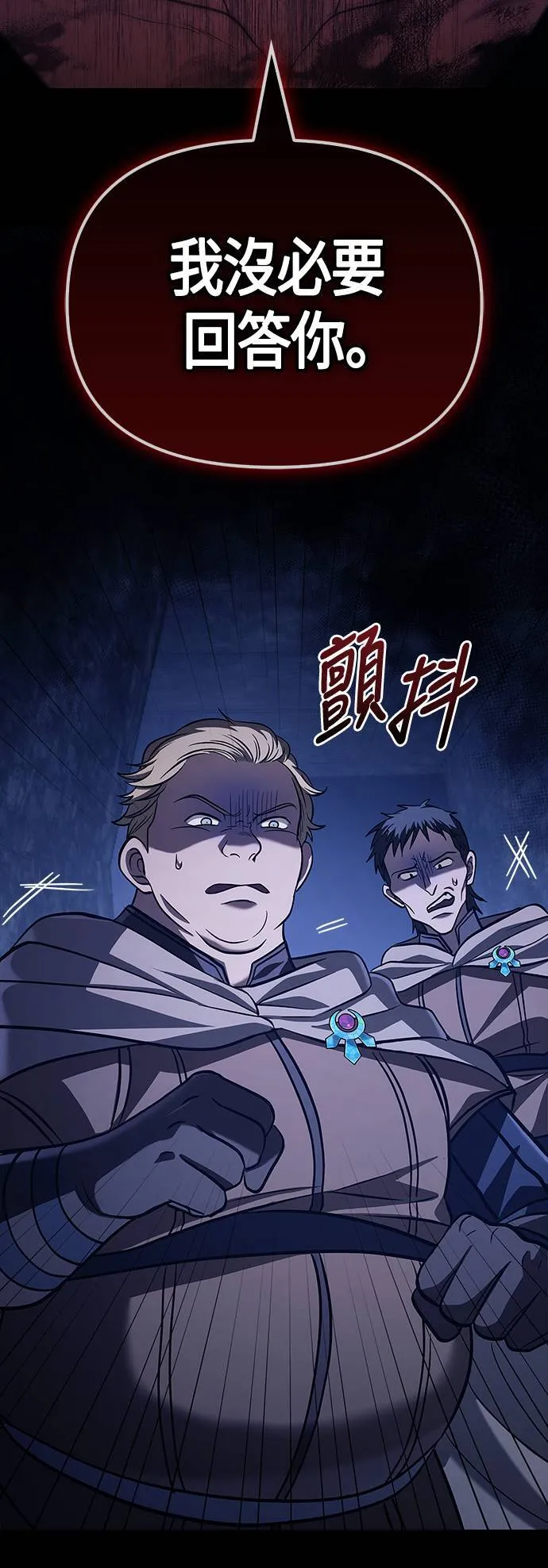第7话 受伤的精灵 第92页