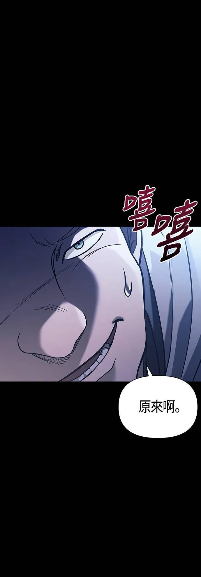第7话 受伤的精灵 第93页