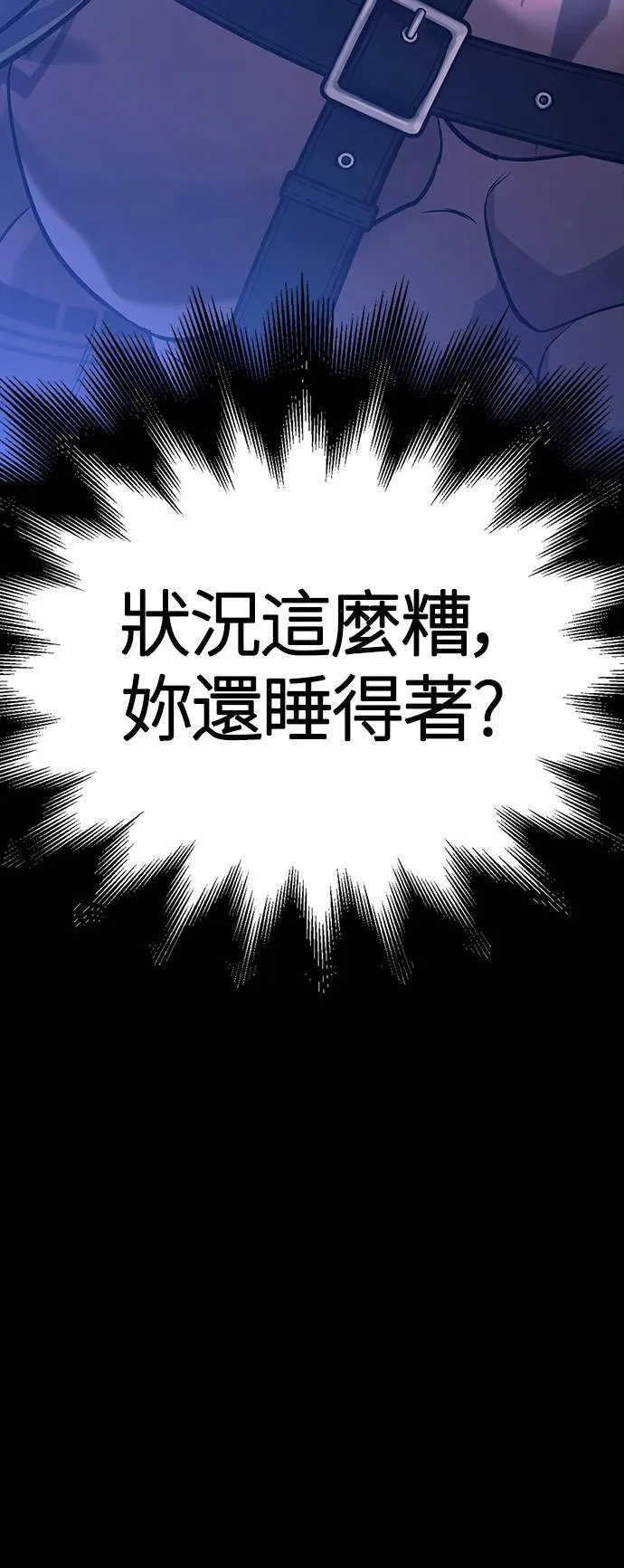 第7话 受伤的精灵 第100页