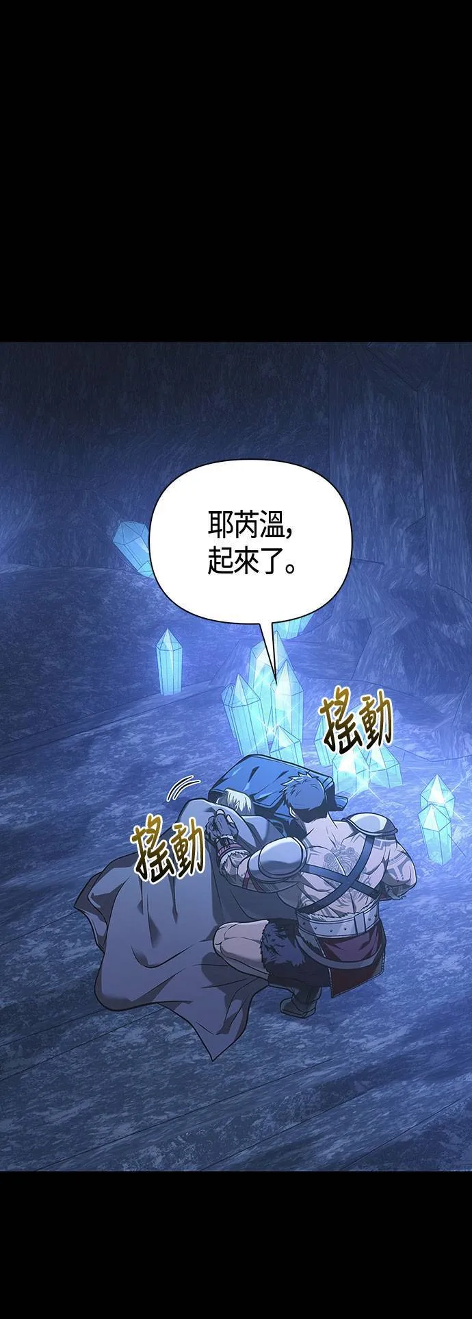 第8话 伙伴 (1) 第1页