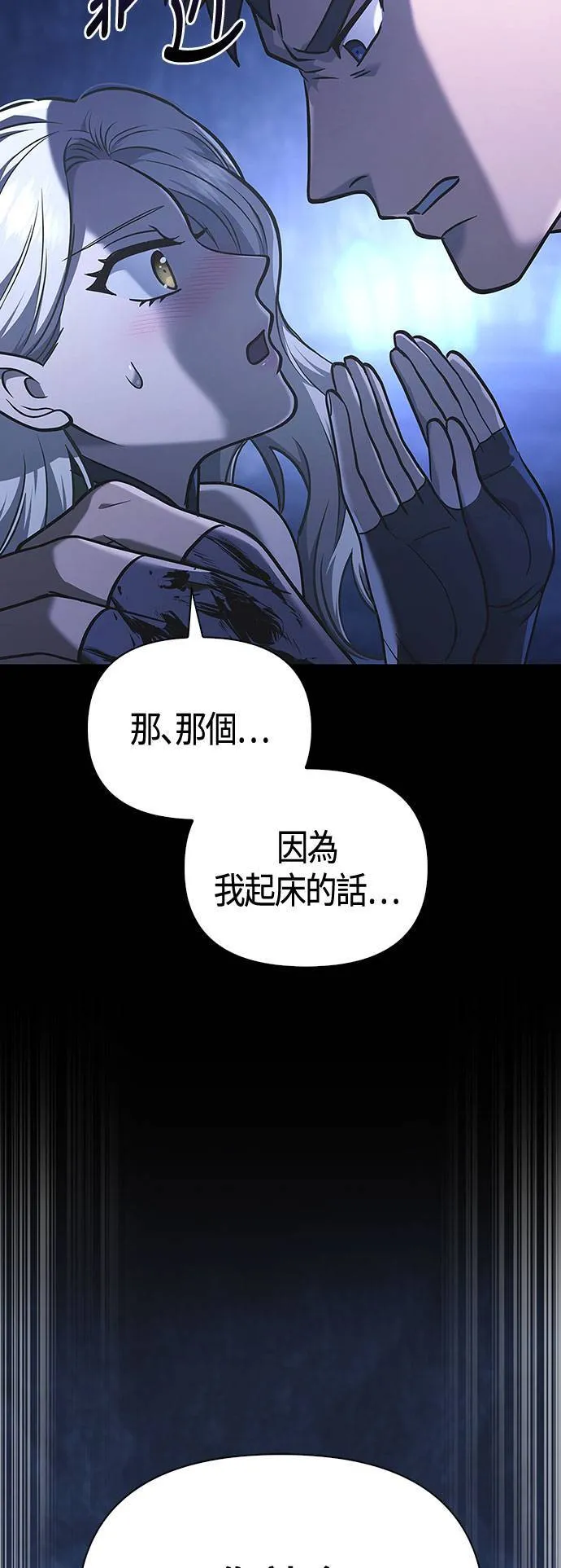 第8话 伙伴 (1) 第6页