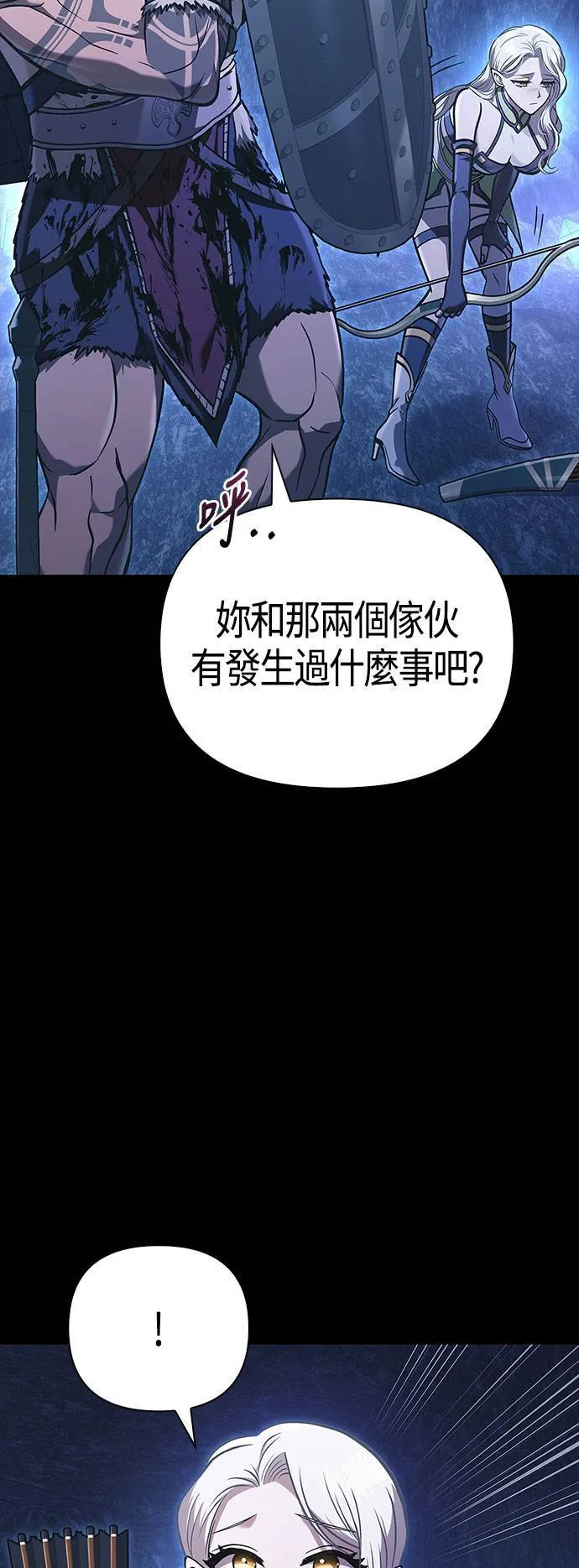 第8话 伙伴 (1) 第10页
