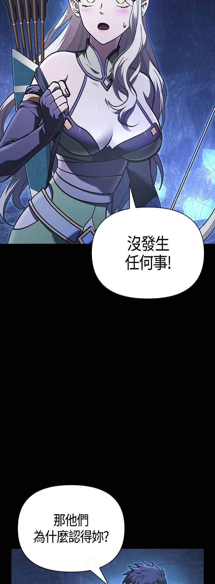 第8话 伙伴 (1) 第11页