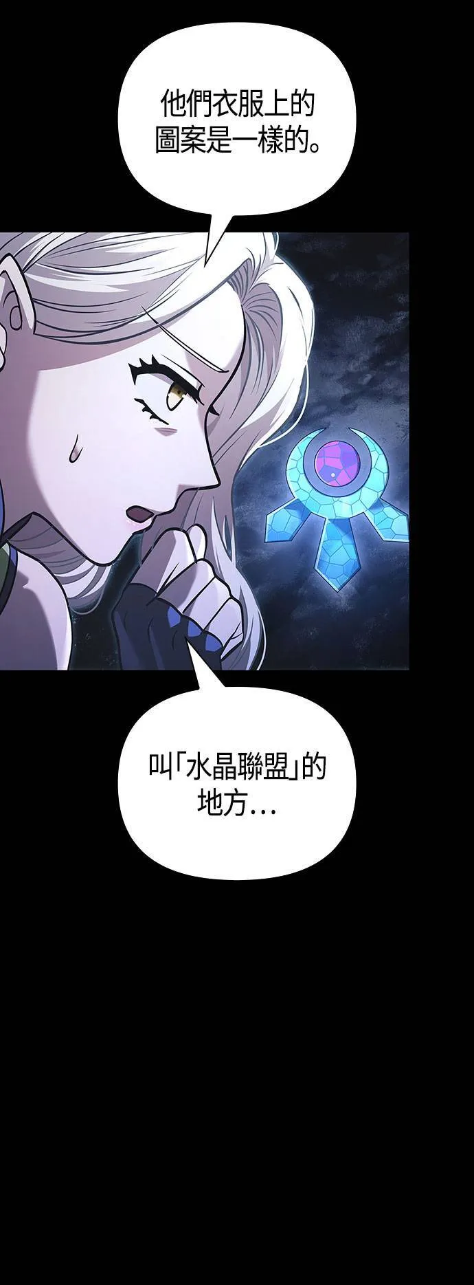 第8话 伙伴 (1) 第13页