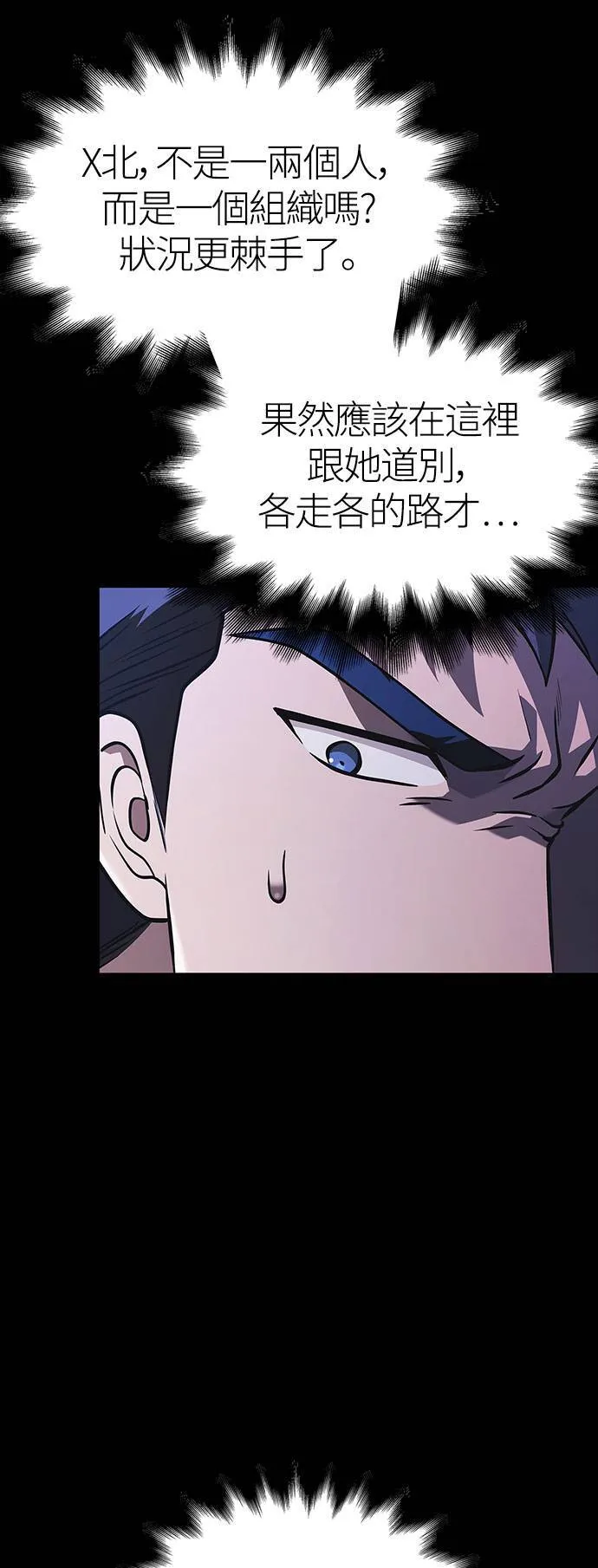 第8话 伙伴 (1) 第14页