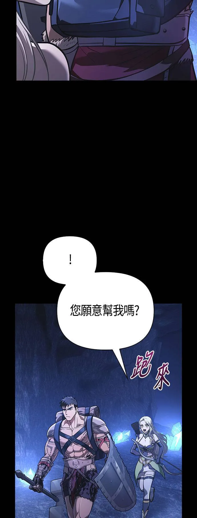 第8话 伙伴 (1) 第17页