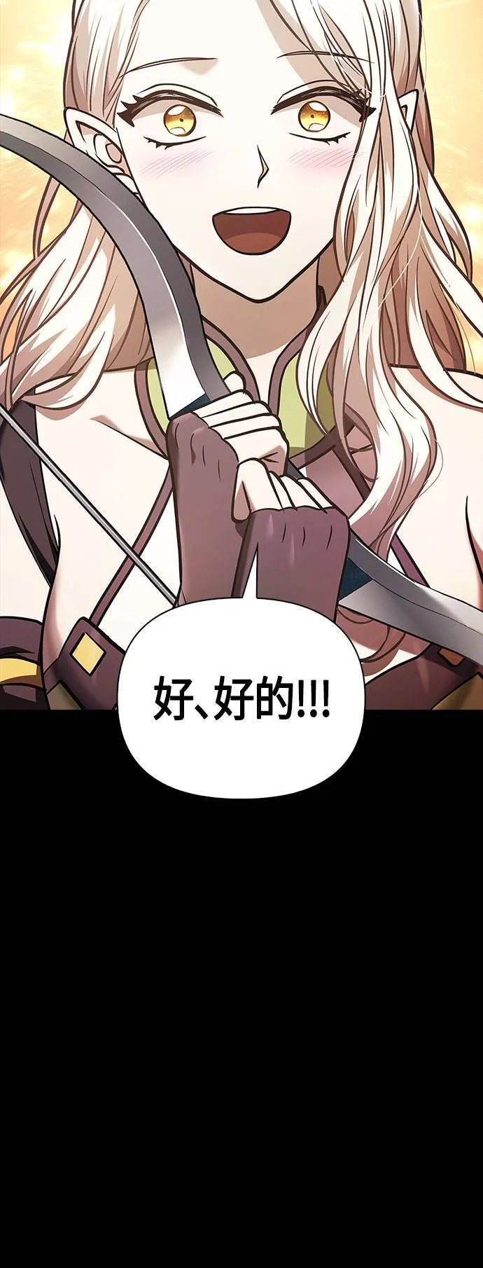第8话 伙伴 (1) 第19页