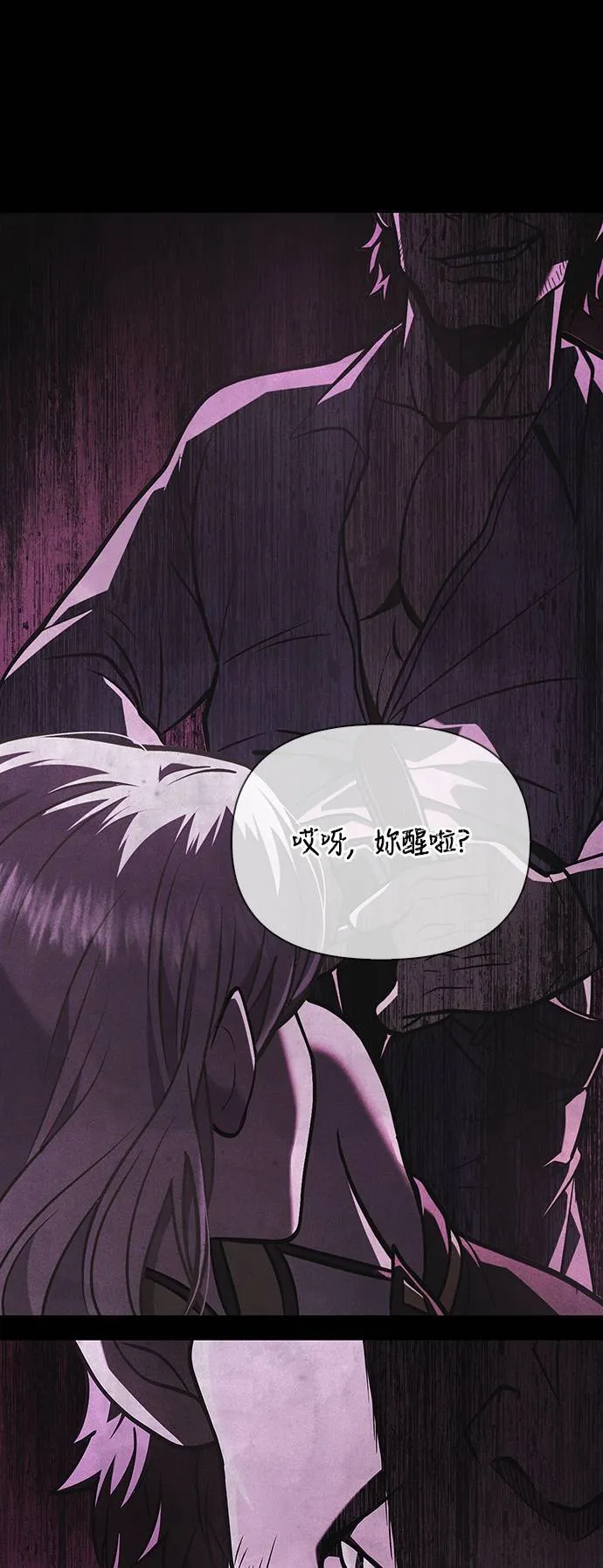 第8话 伙伴 (1) 第23页