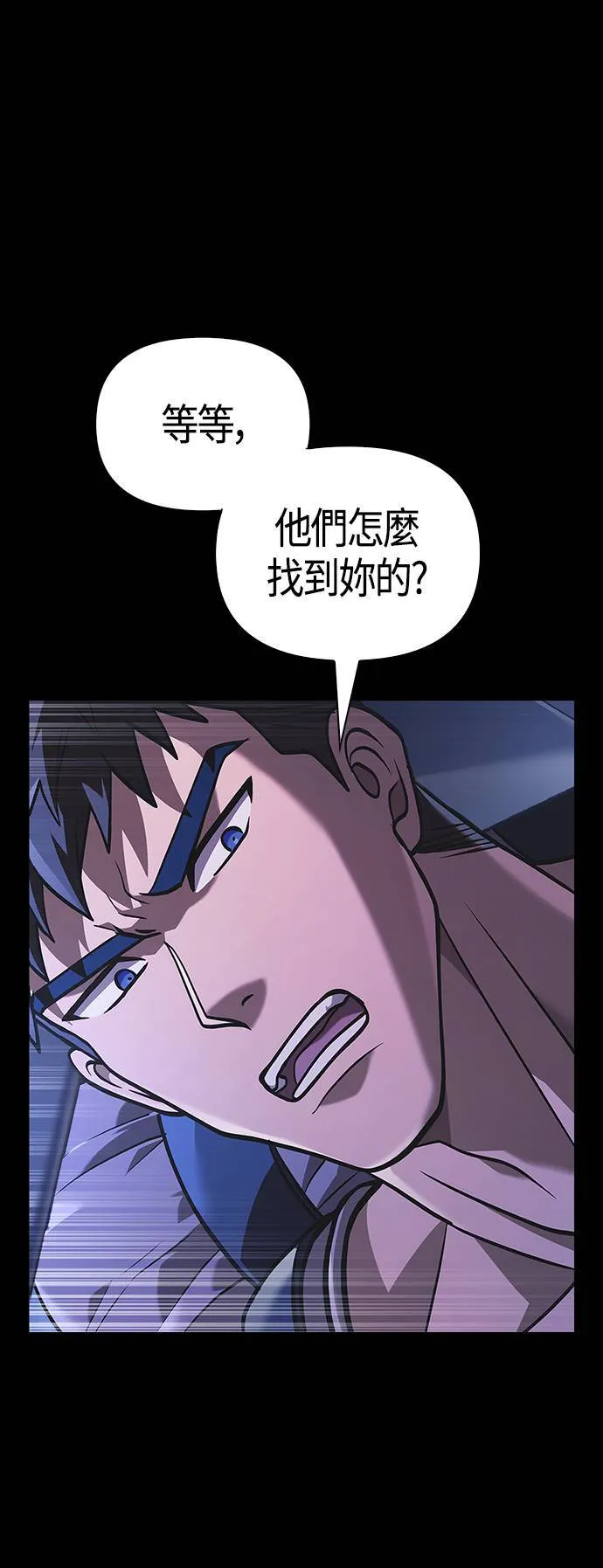 第8话 伙伴 (1) 第27页
