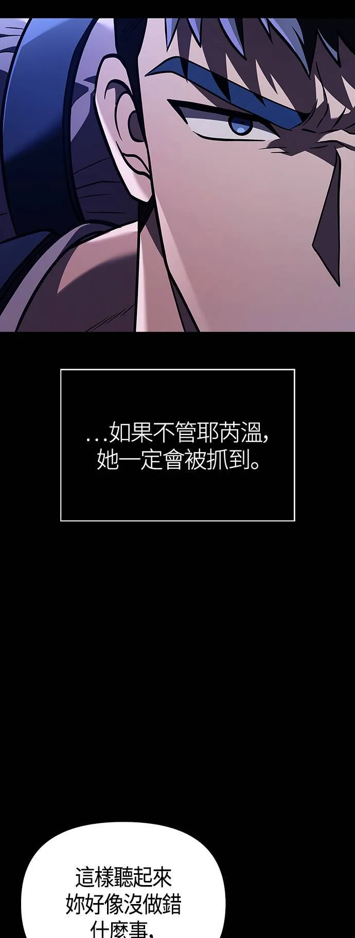 第8话 伙伴 (1) 第31页
