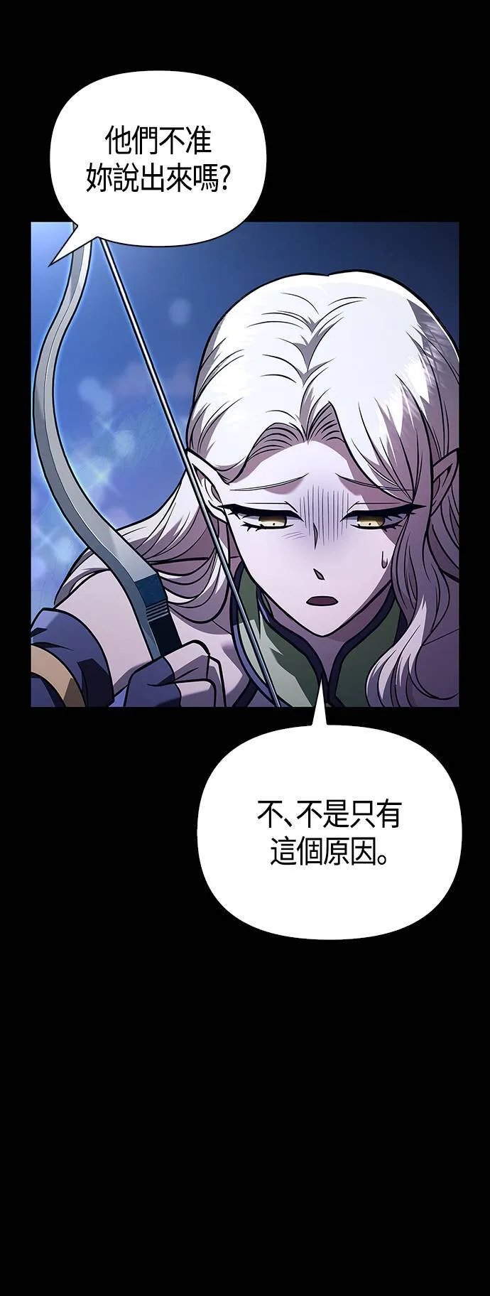 第8话 伙伴 (1) 第33页