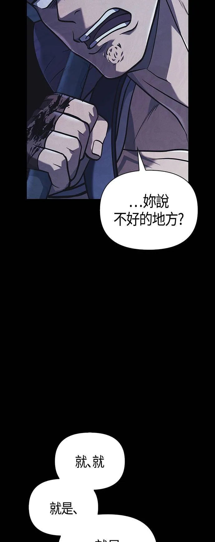 第8话 伙伴 (1) 第37页