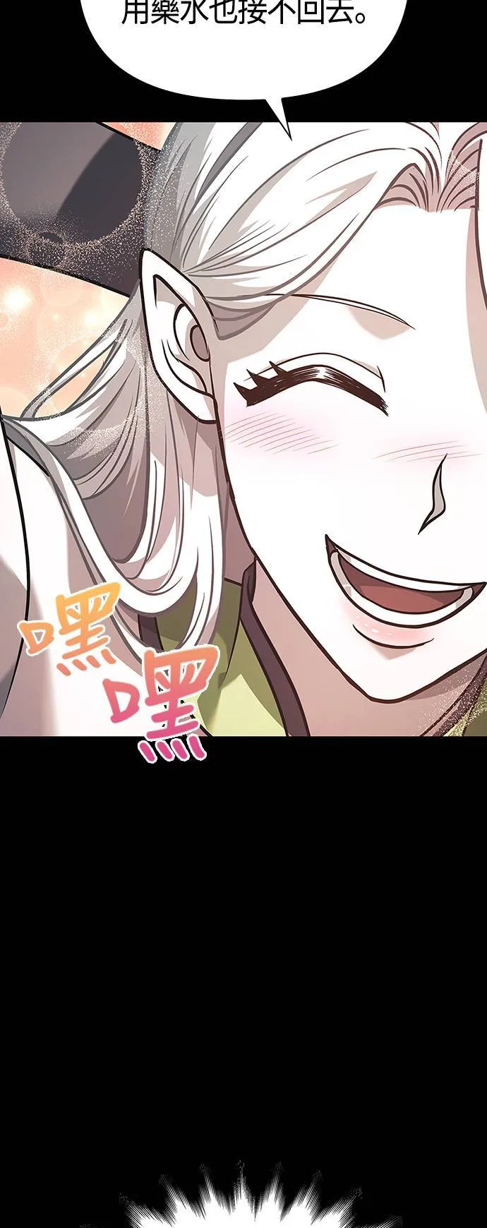 第8话 伙伴 (1) 第39页