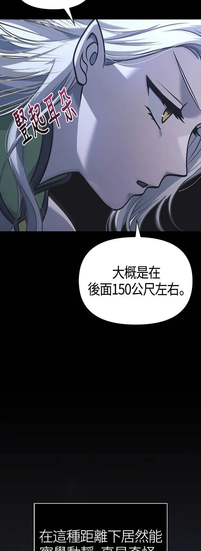 第8话 伙伴 (1) 第44页