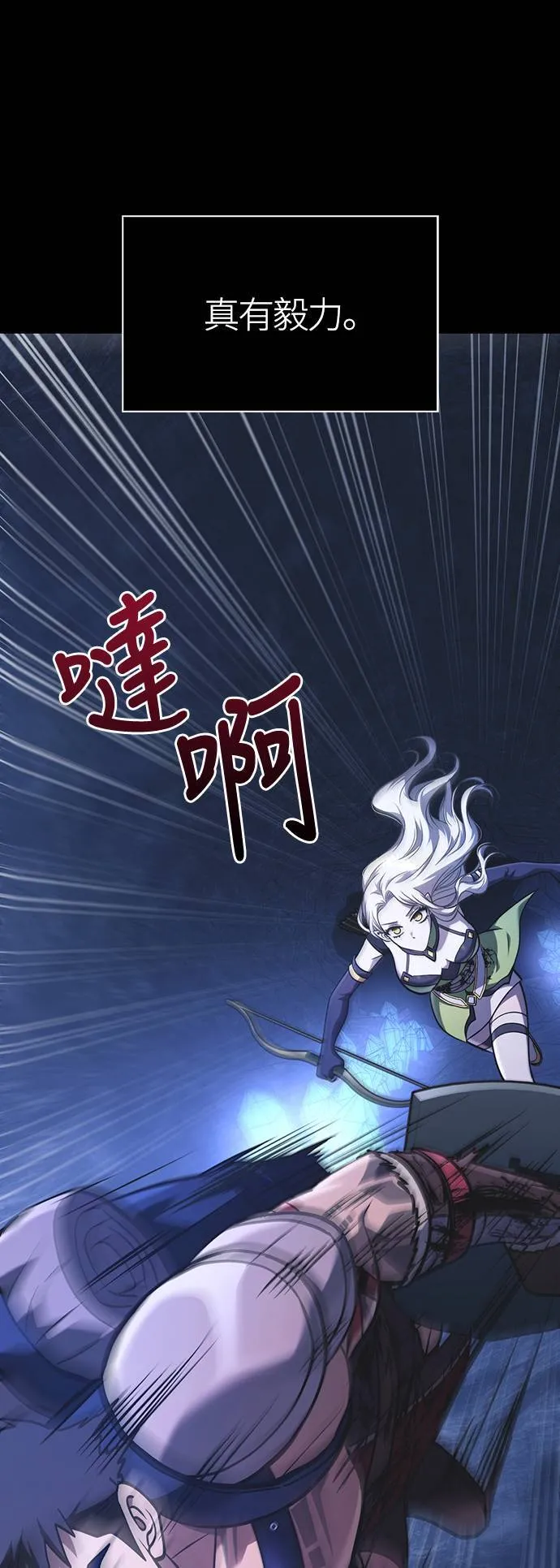 第8话 伙伴 (1) 第48页