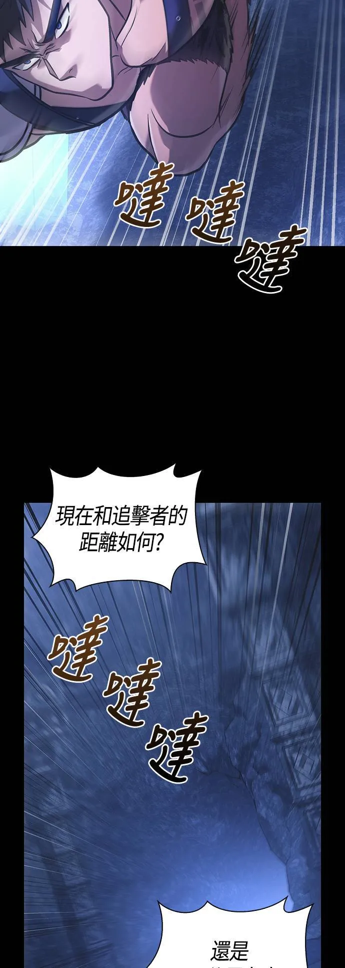第8话 伙伴 (1) 第49页
