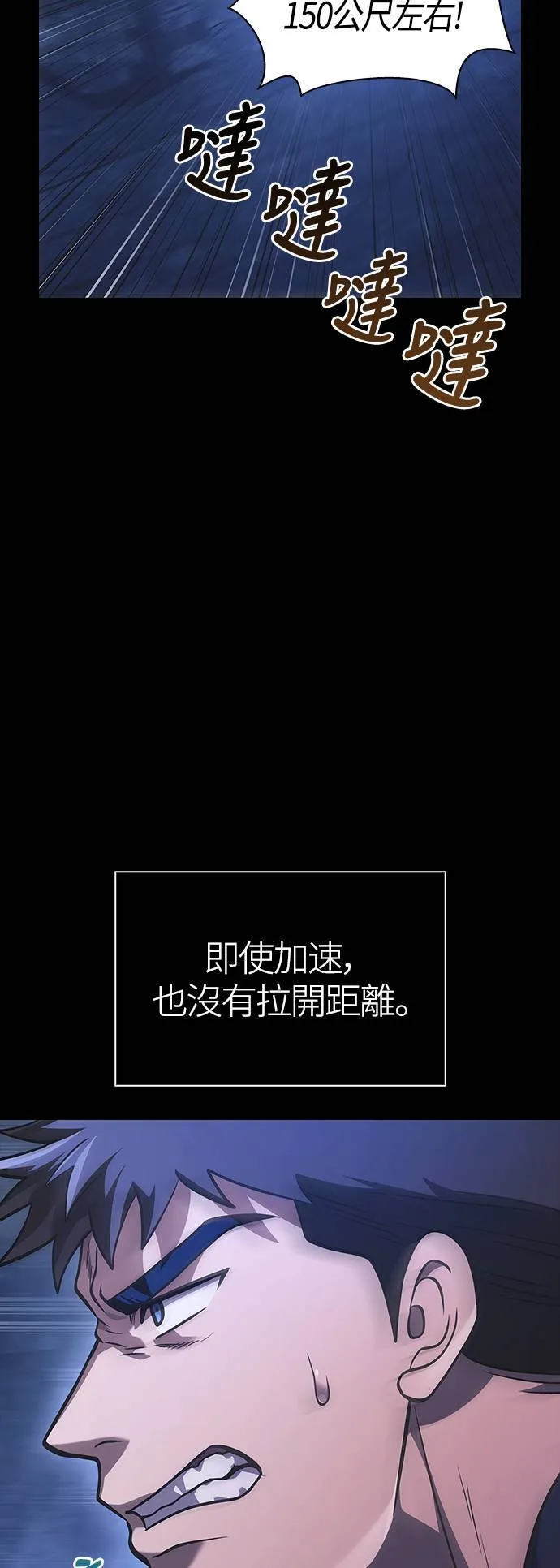 第8话 伙伴 (1) 第50页