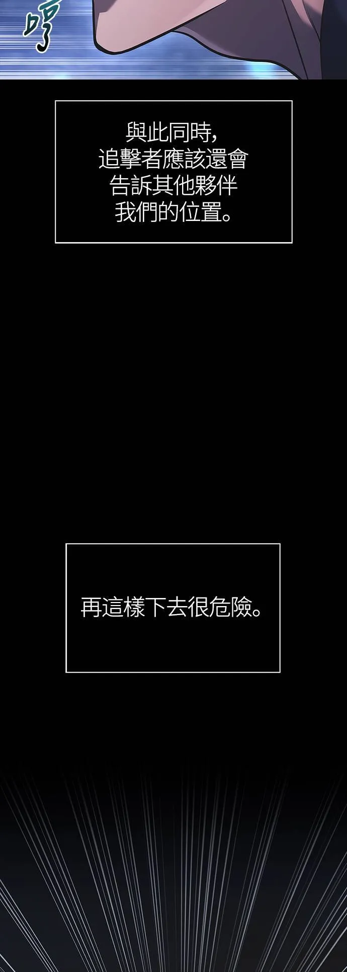 第8话 伙伴 (1) 第51页