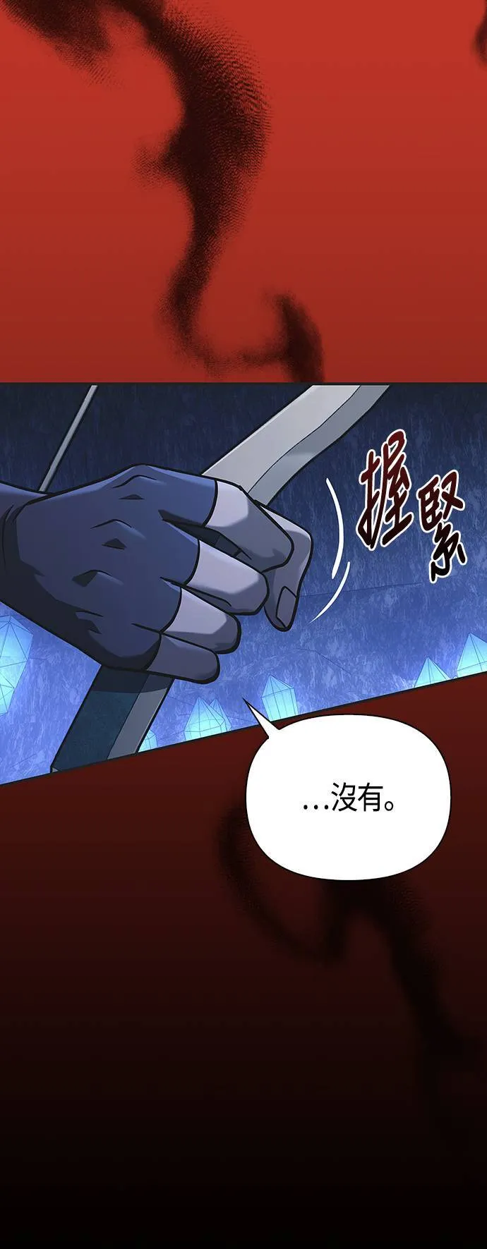 第8话 伙伴 (1) 第64页
